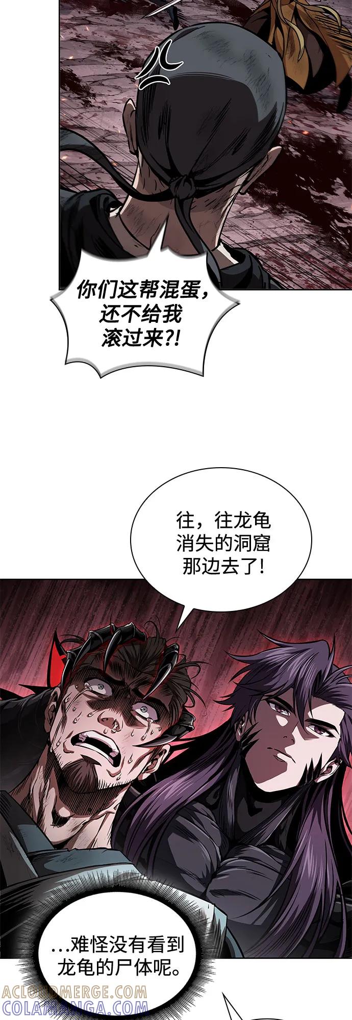 《某天成为魔神》268. 第89章. 剌劳魔神降临（5） 第7页
