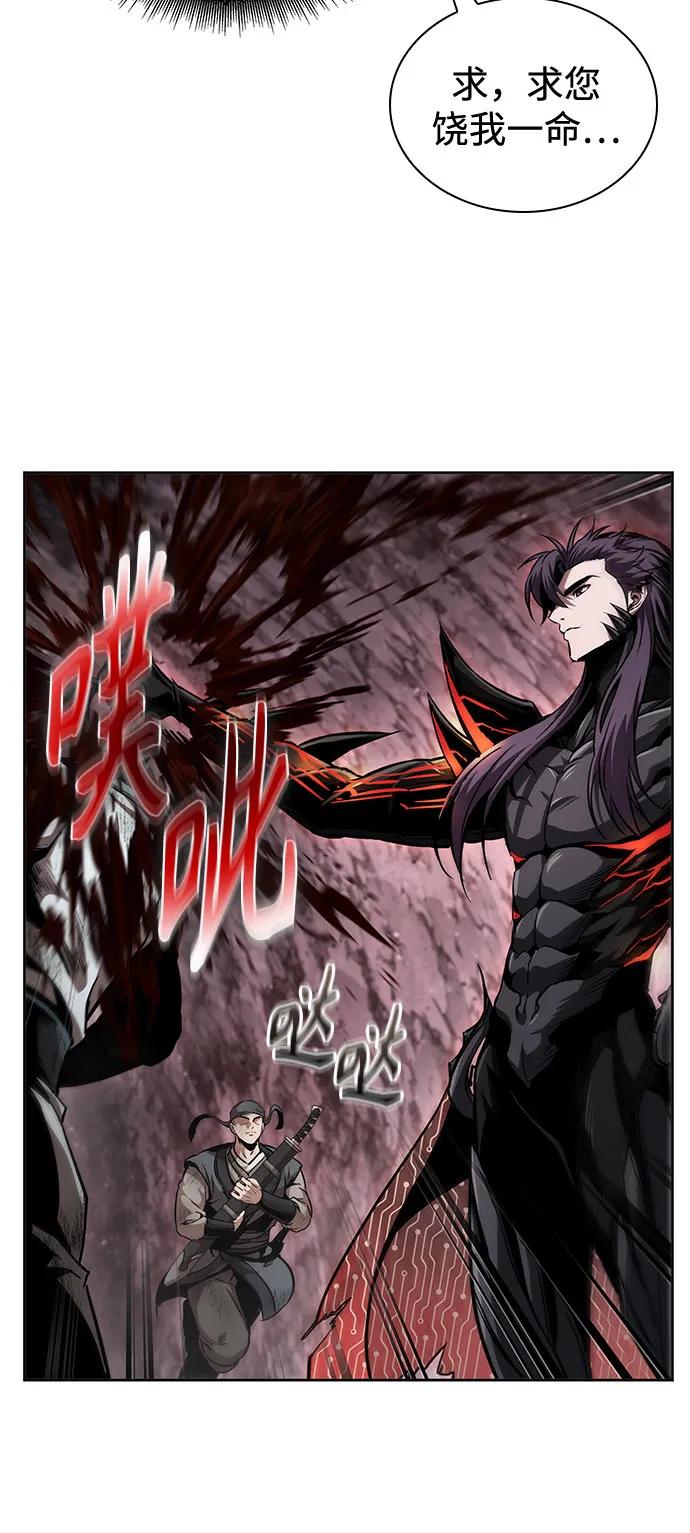 《某天成为魔神》268. 第89章. 剌劳魔神降临（5） 第8页