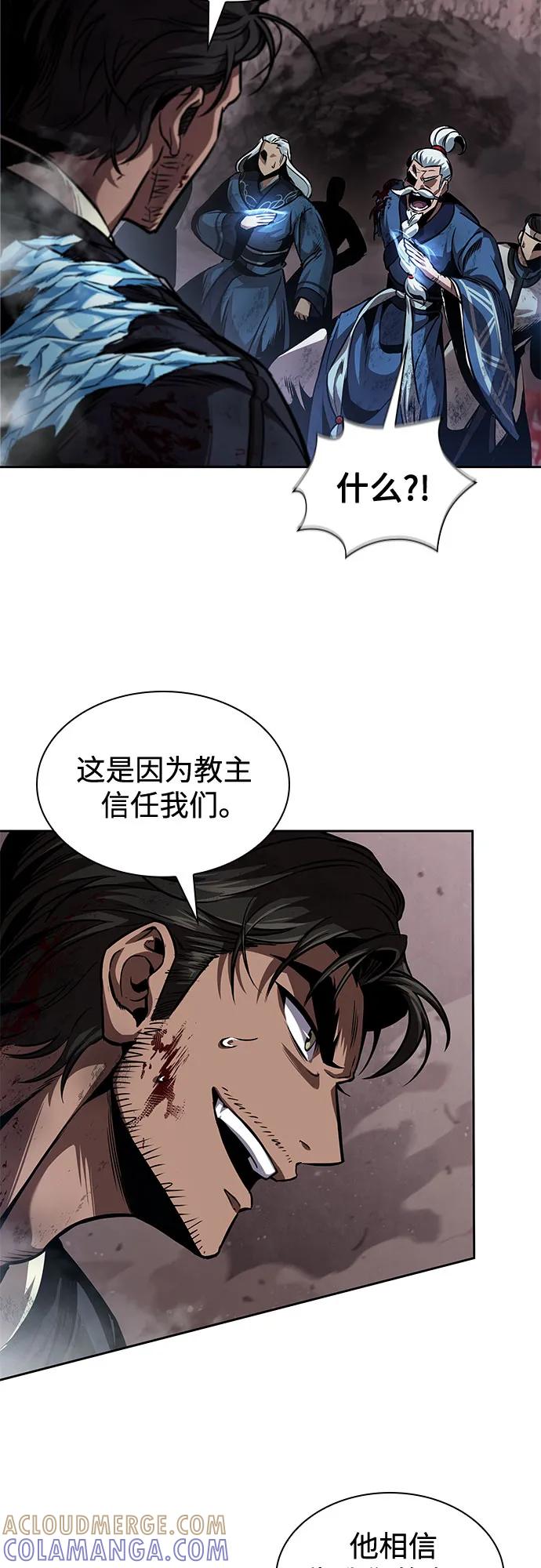 《某天成为魔神》268. 第89章. 剌劳魔神降临（5） 第16页