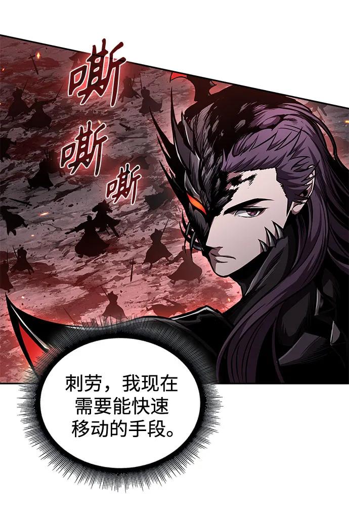 《某天成为魔神》268. 第89章. 剌劳魔神降临（5） 第11页