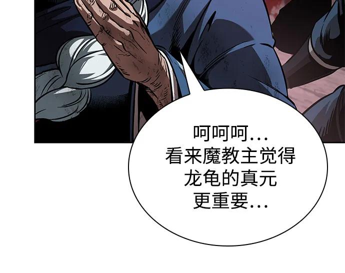 《某天成为魔神》268. 第89章. 剌劳魔神降临（5） 第14页