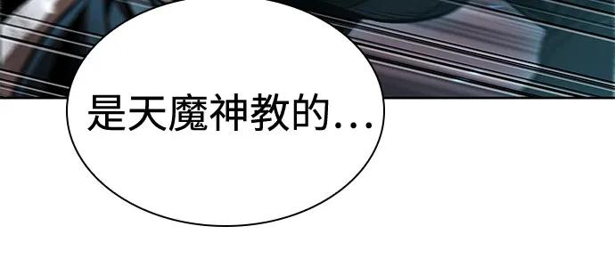 《某天成为魔神》268. 第89章. 剌劳魔神降临（5） 第21页