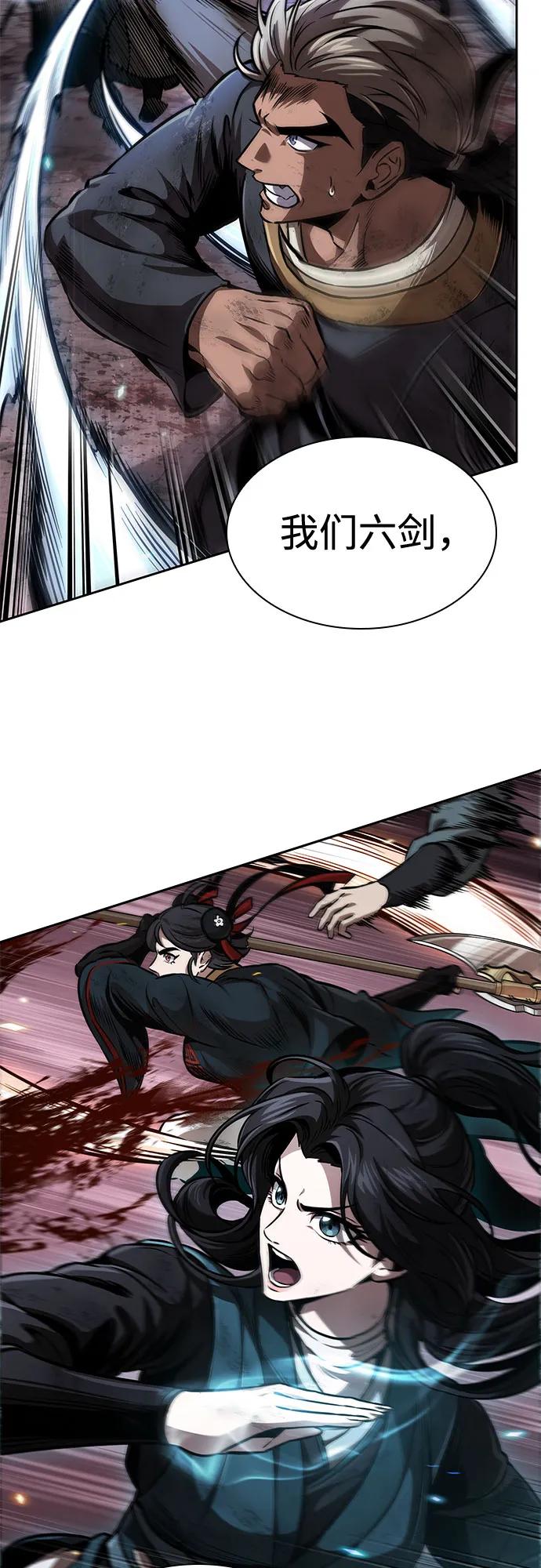 《某天成为魔神》268. 第89章. 剌劳魔神降临（5） 第20页