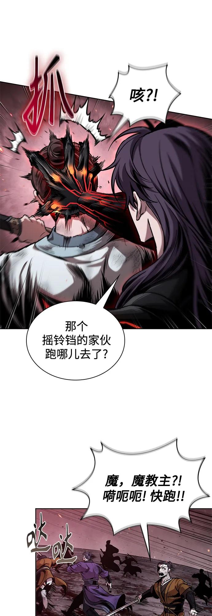 《某天成为魔神》268. 第89章. 剌劳魔神降临（5） 第6页