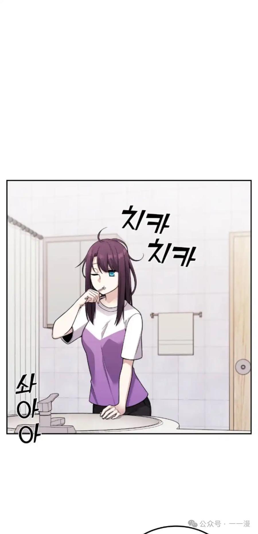 漫画里的罗康林 第31集 第12页