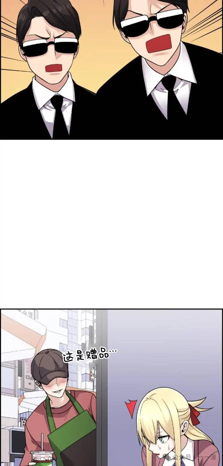 漫画里的罗康林 第32集 第72页