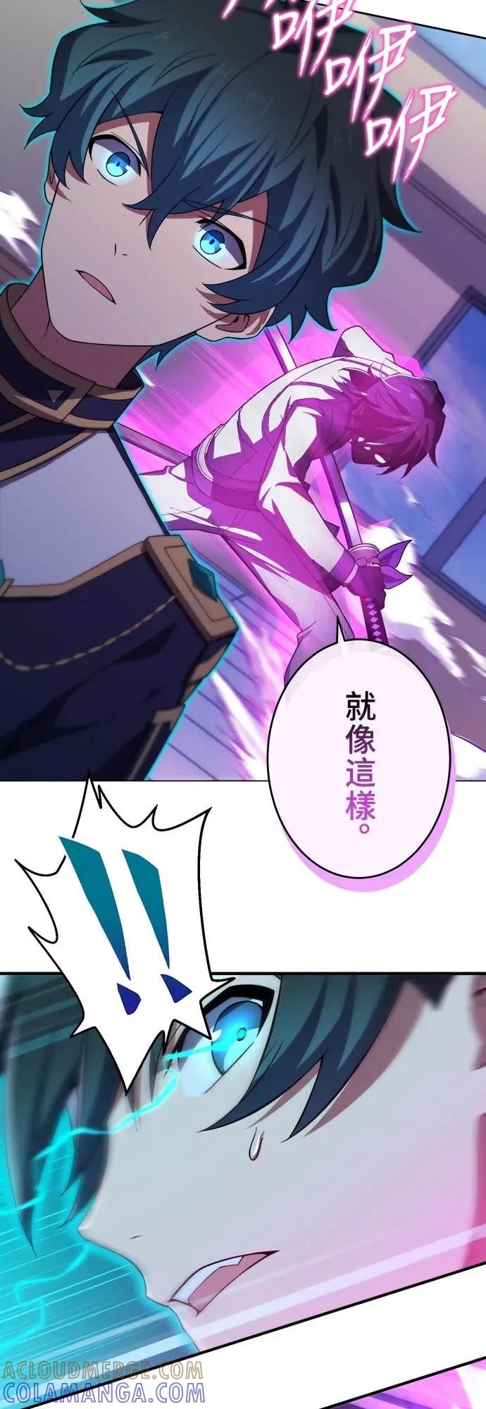 《时空魔导师：从零开始》[第33话] 剑豪VS时空魔导师!! 第33页