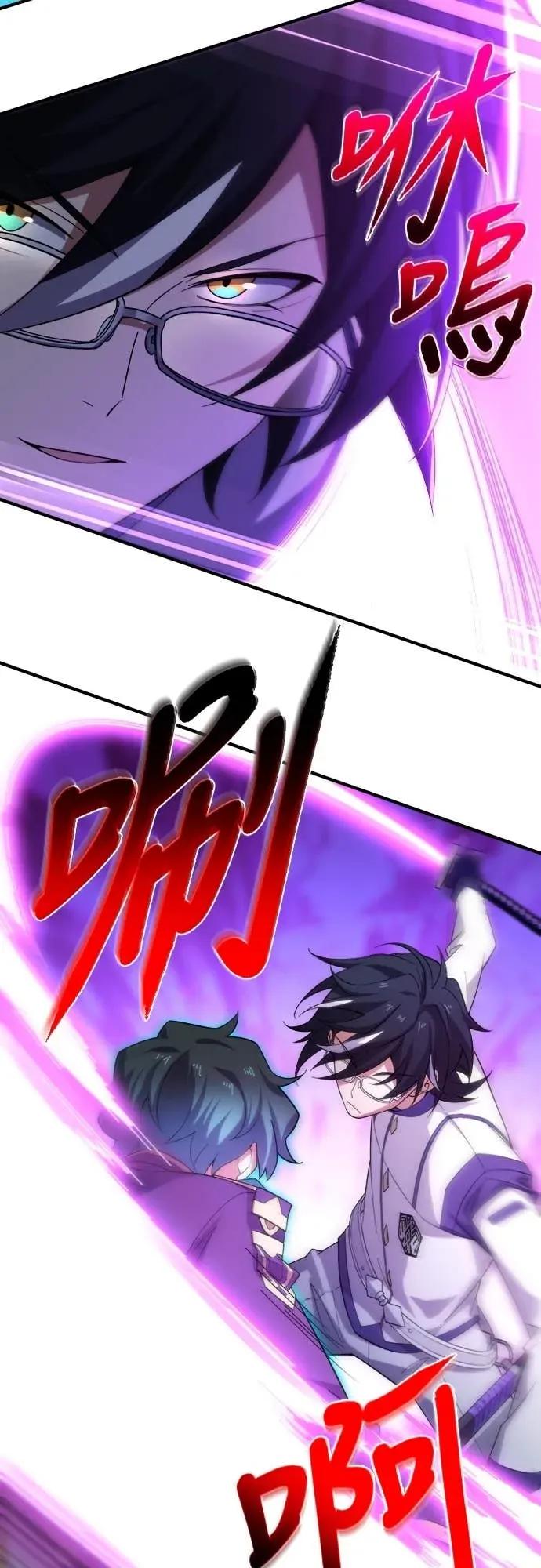《时空魔导师：从零开始》[第33话] 剑豪VS时空魔导师!! 第34页