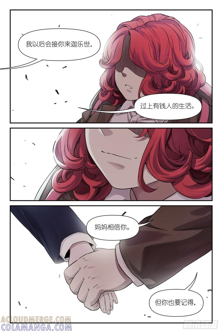 《术师手册》第6话：索妮娅•瑟维 第19页
