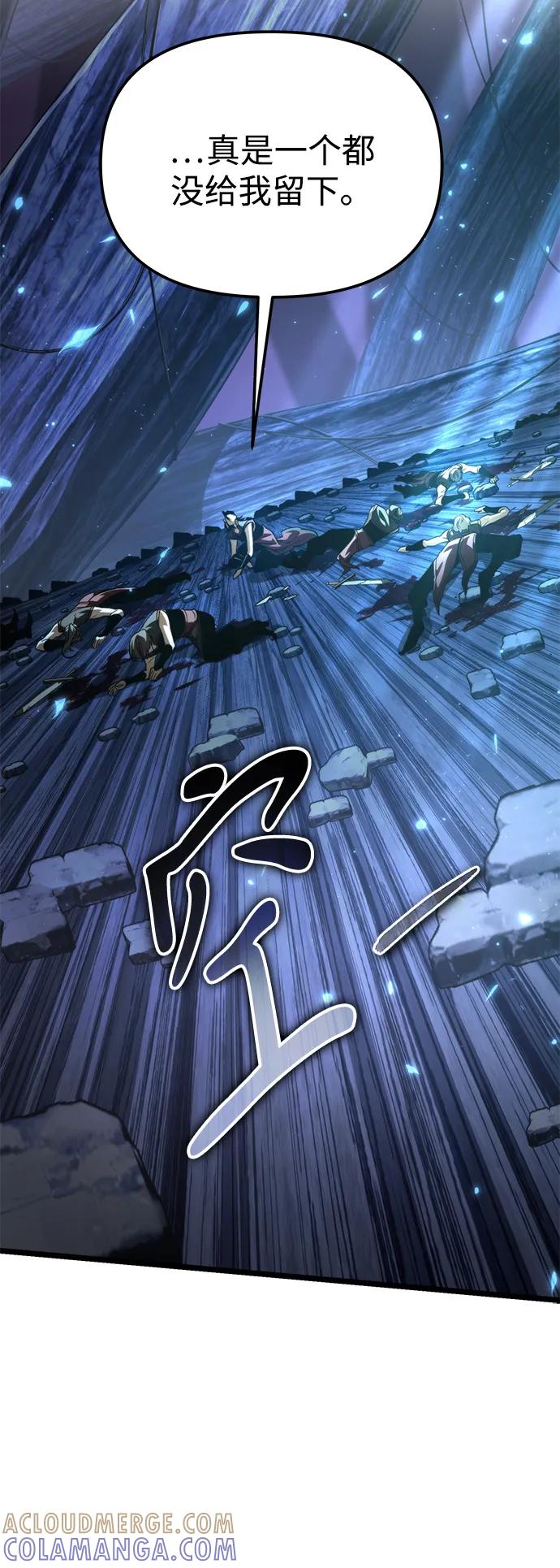 《转生座》第91话 前夜（2） 第5页