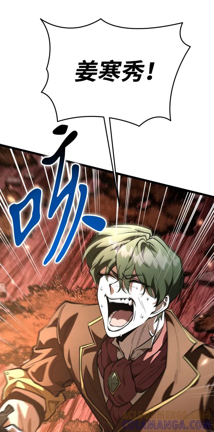 《转生座》第91话 前夜（2） 第13页