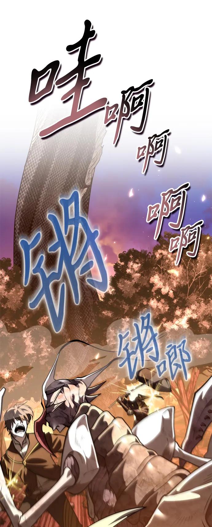 《转生座》第91话 前夜（2） 第10页
