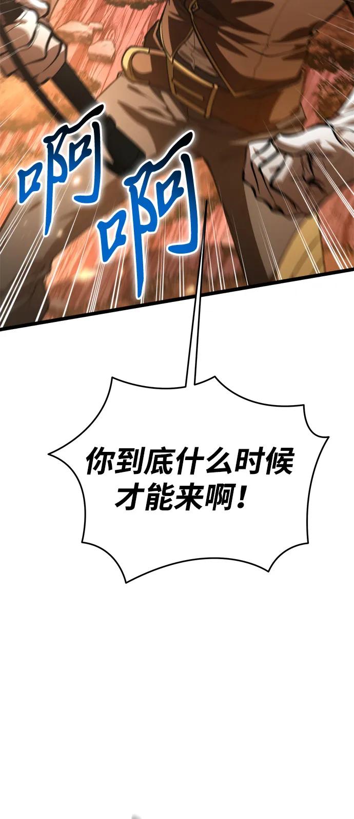 《转生座》第91话 前夜（2） 第14页