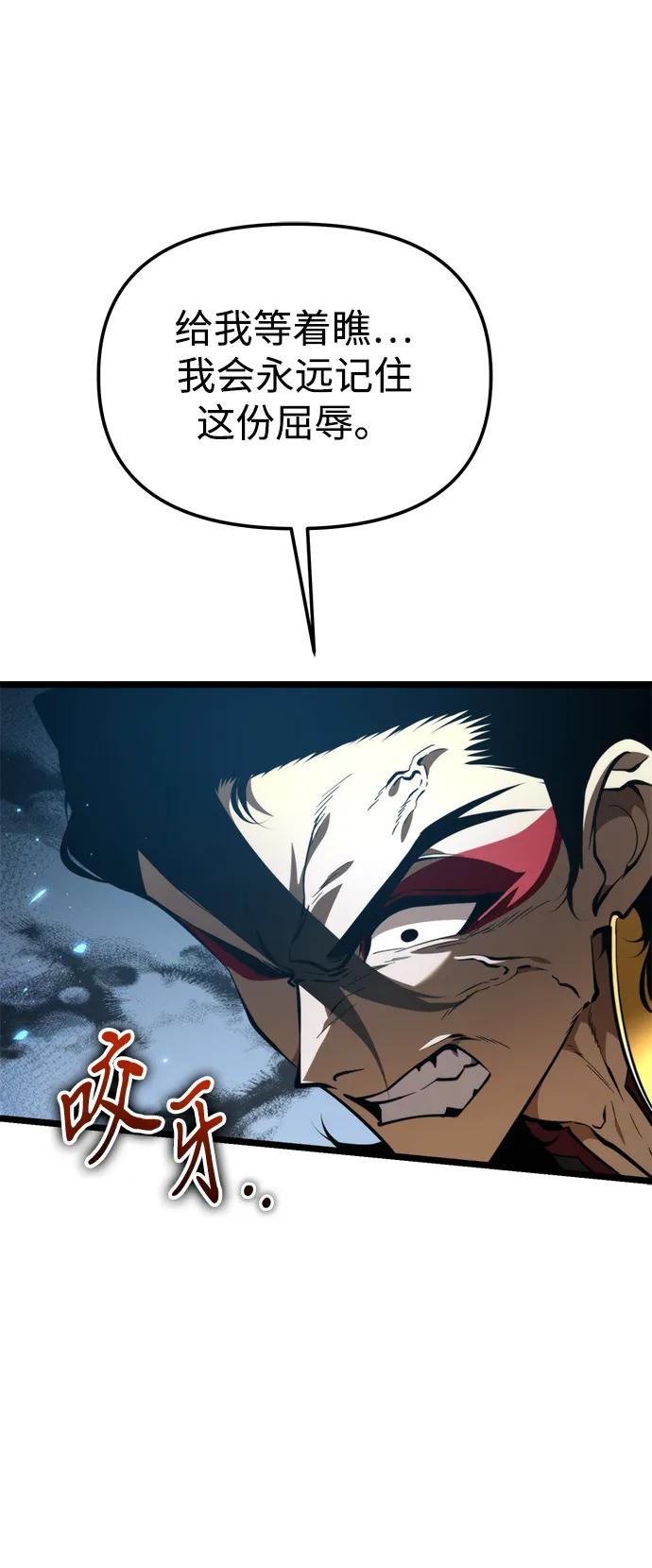 《转生座》第91话 前夜（2） 第7页