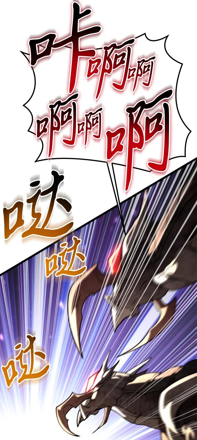 《转生座》第91话 前夜（2） 第15页