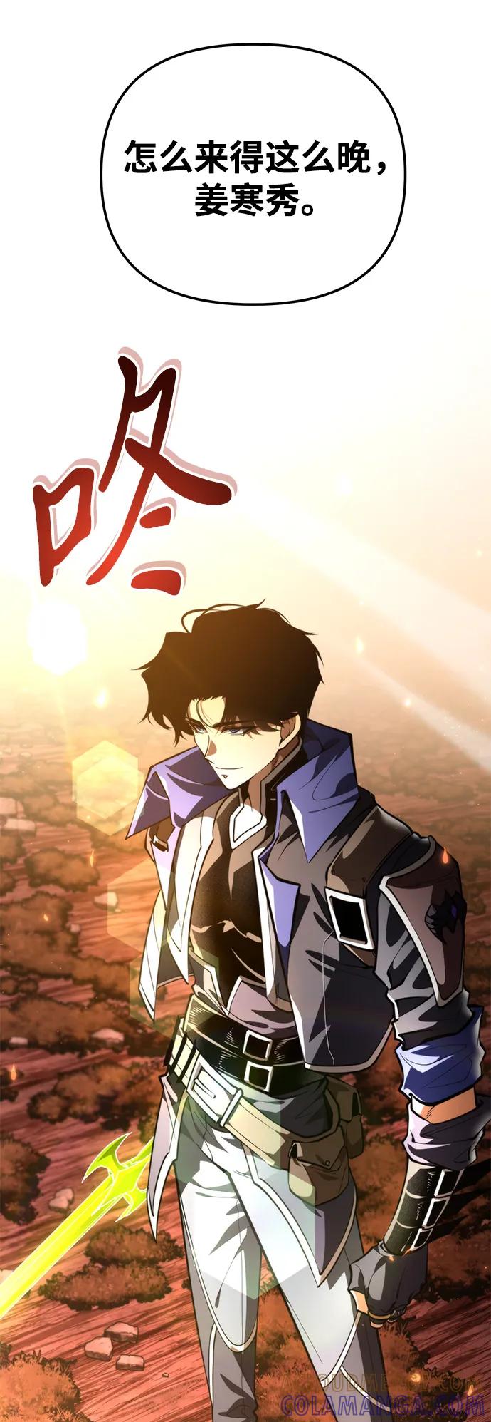 《转生座》第91话 前夜（2） 第25页