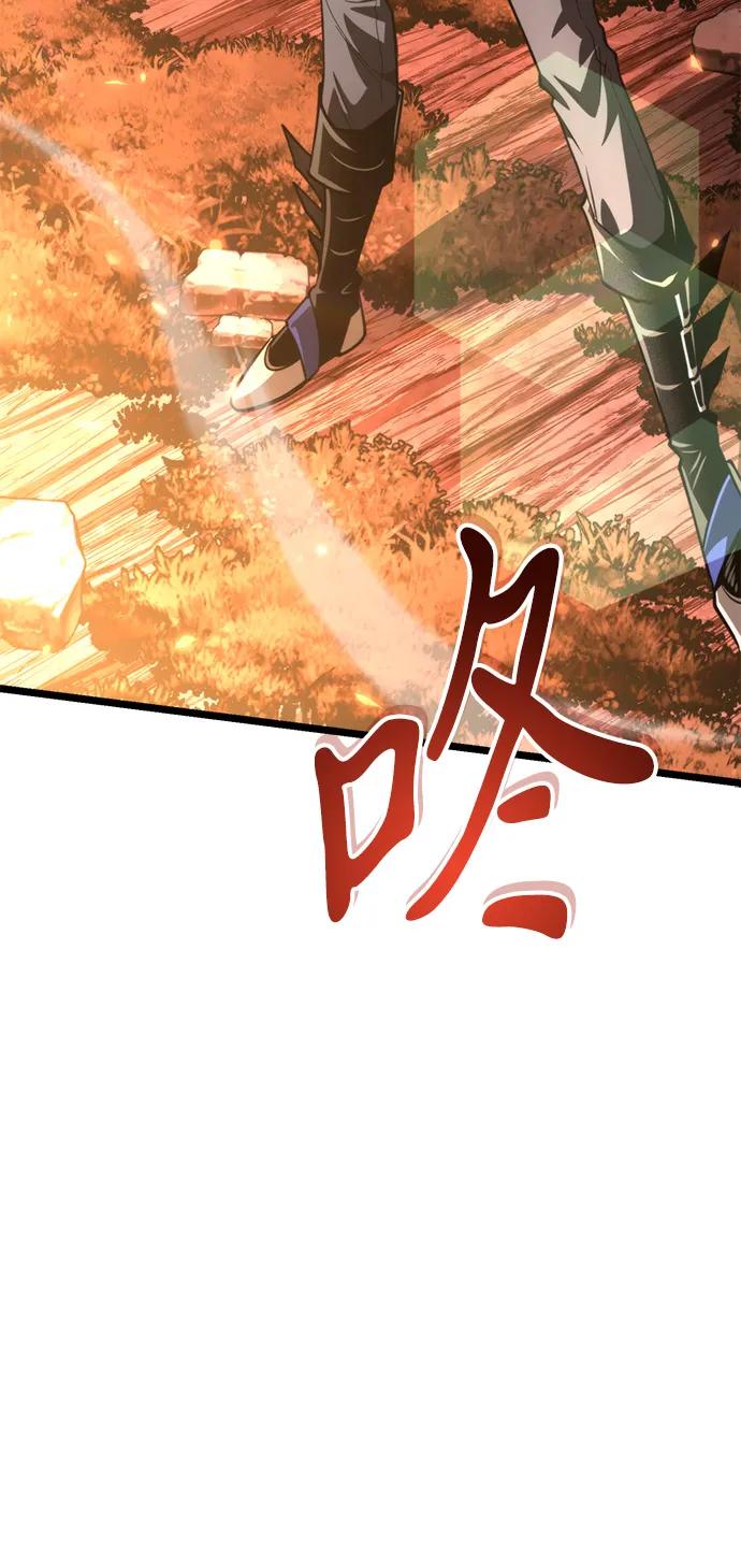 《转生座》第91话 前夜（2） 第26页