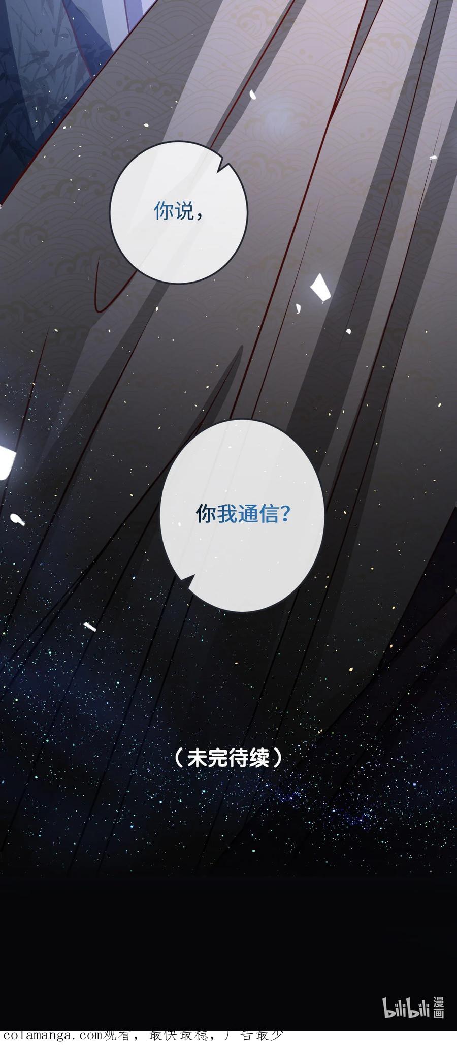 娇养了个疯批美人儿 009 对牛弹琴 第38页