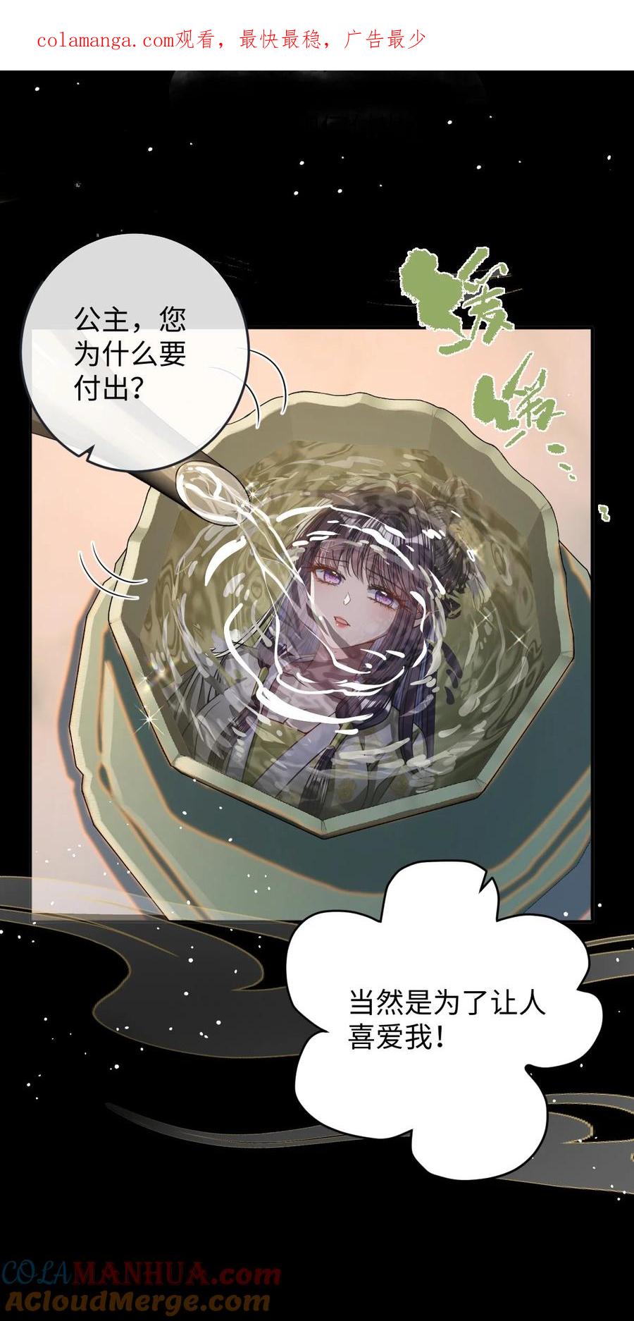 娇养了个疯批美人儿 009 对牛弹琴 第1页