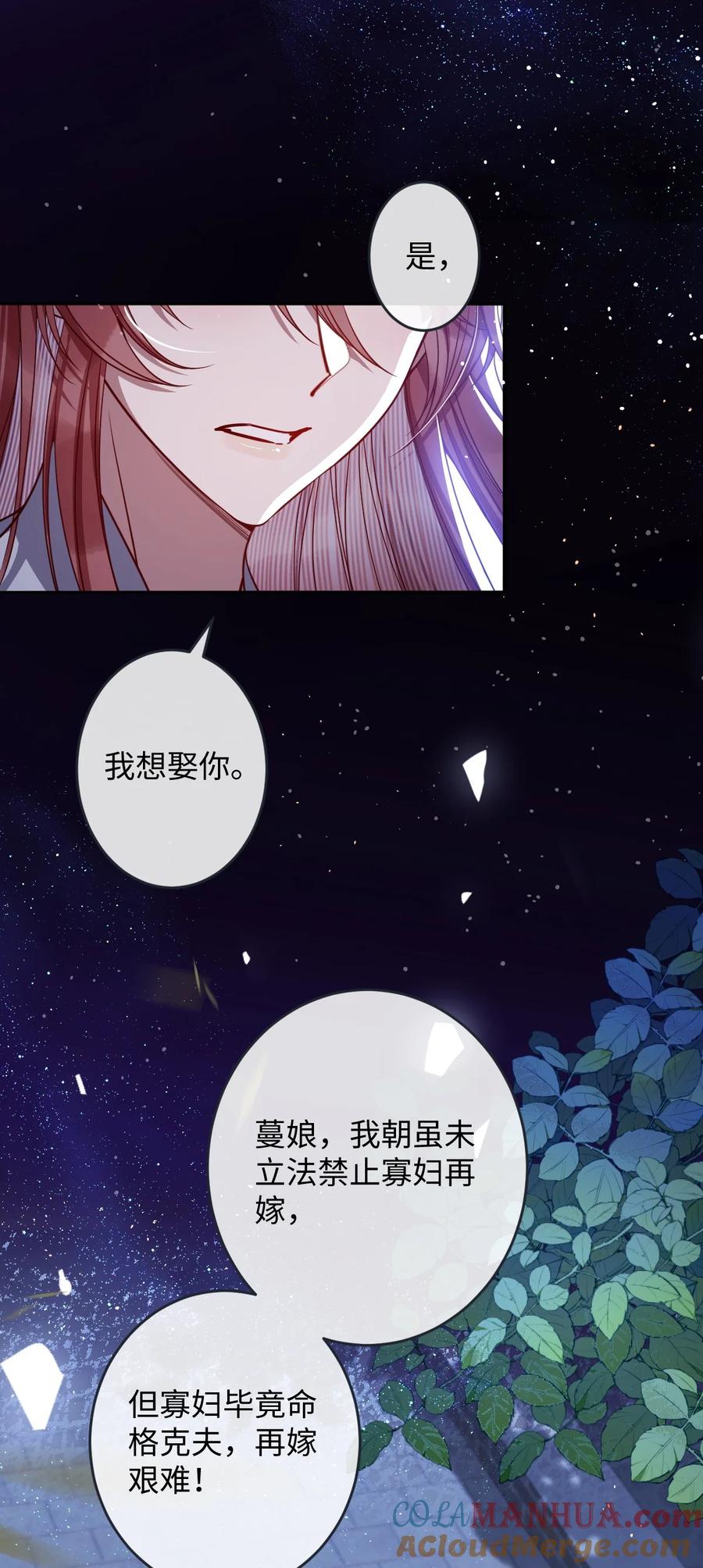 娇养了个疯批美人儿 009 对牛弹琴 第23页