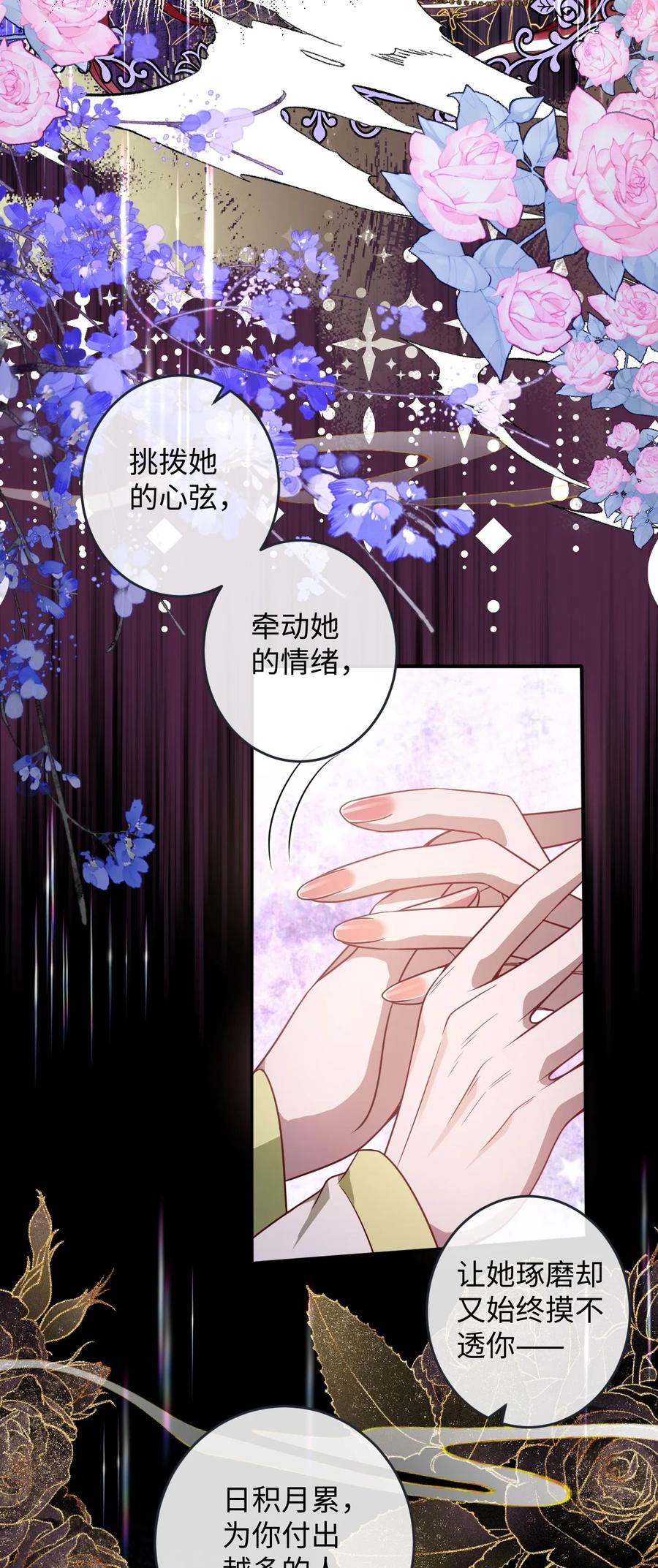 娇养了个疯批美人儿 009 对牛弹琴 第6页