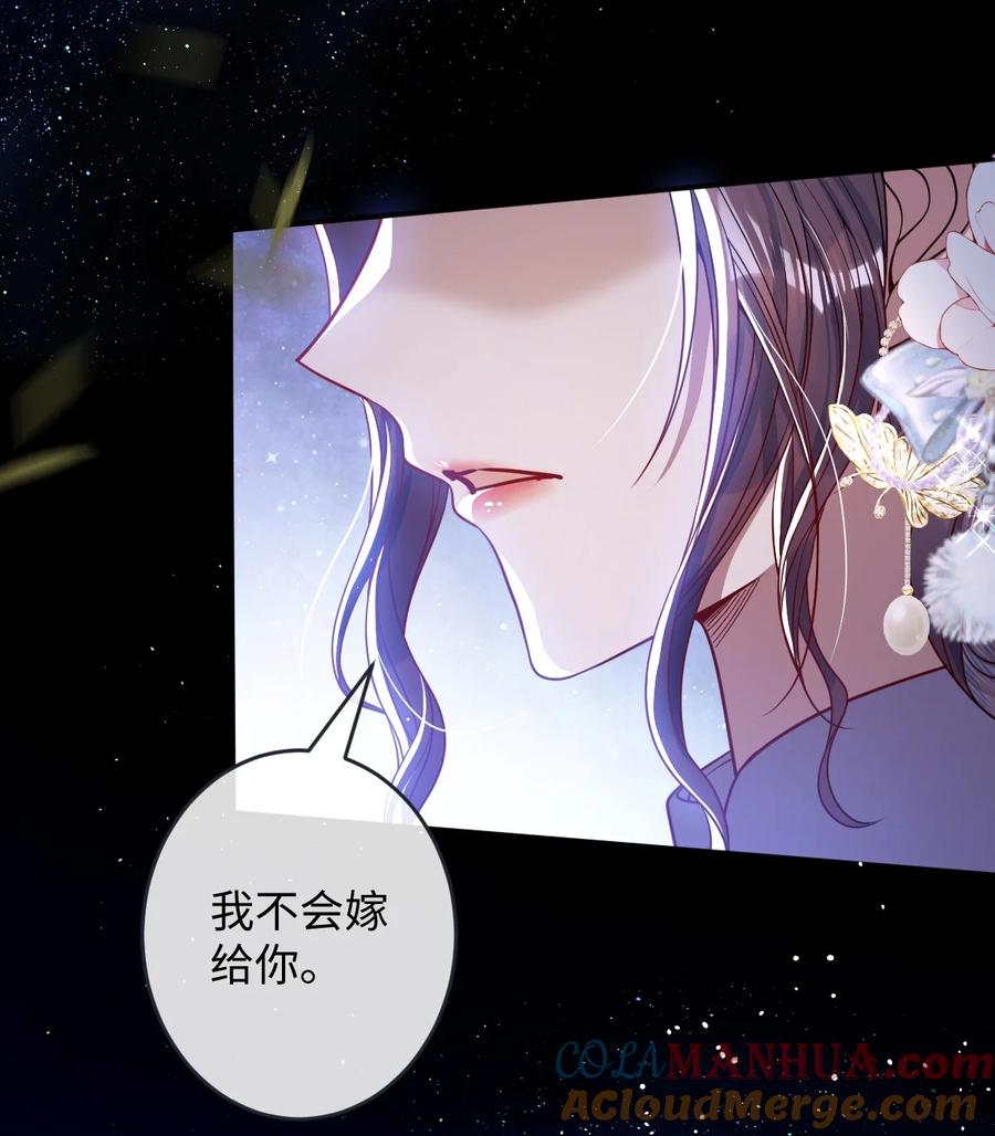 娇养了个疯批美人儿 009 对牛弹琴 第25页
