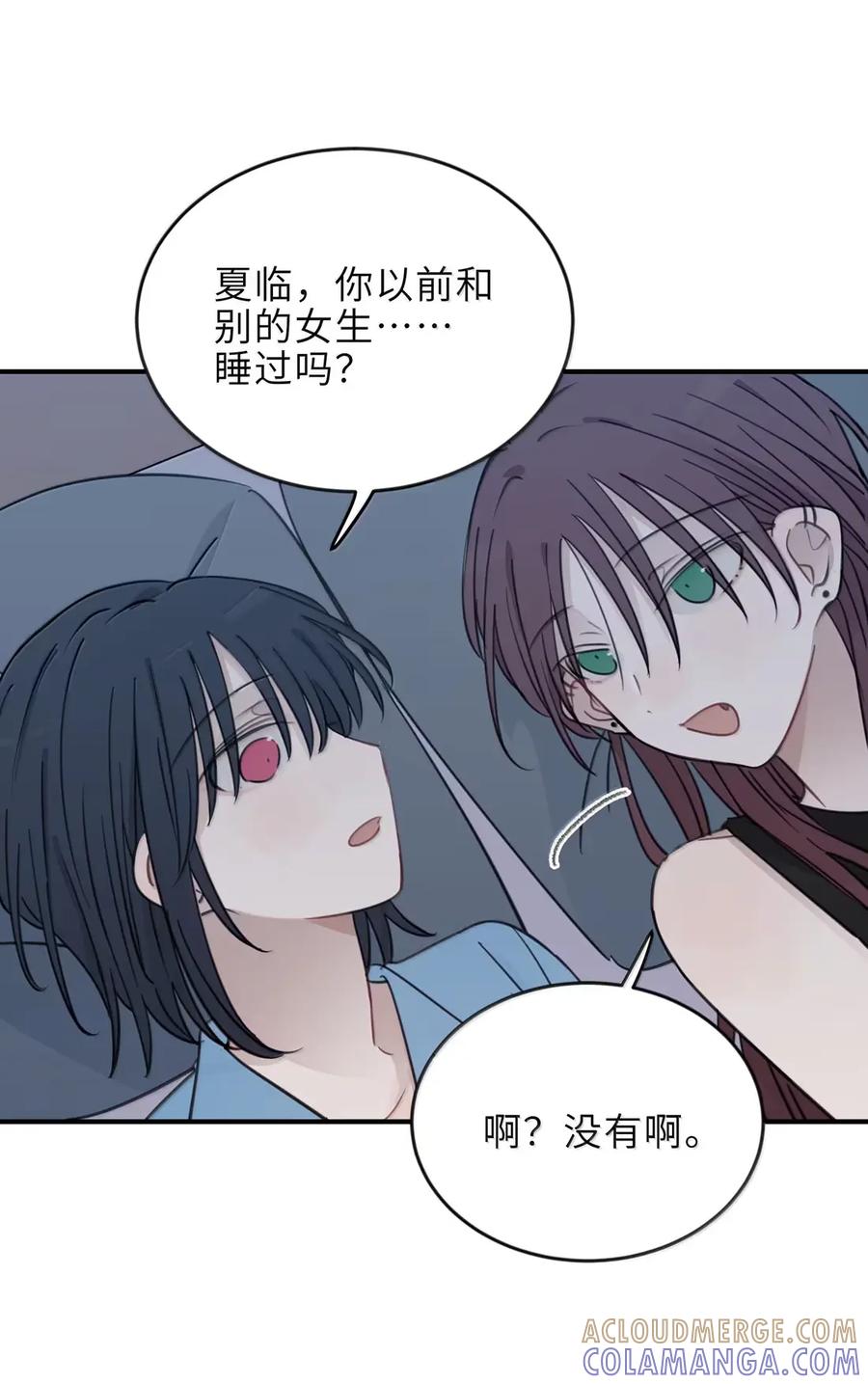 听星 96 和你睡有什么紧张的？ 第15页