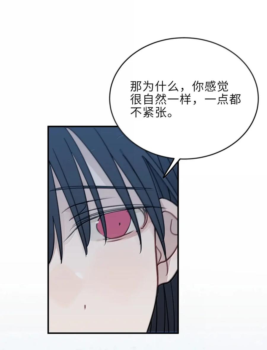 听星 96 和你睡有什么紧张的？ 第16页