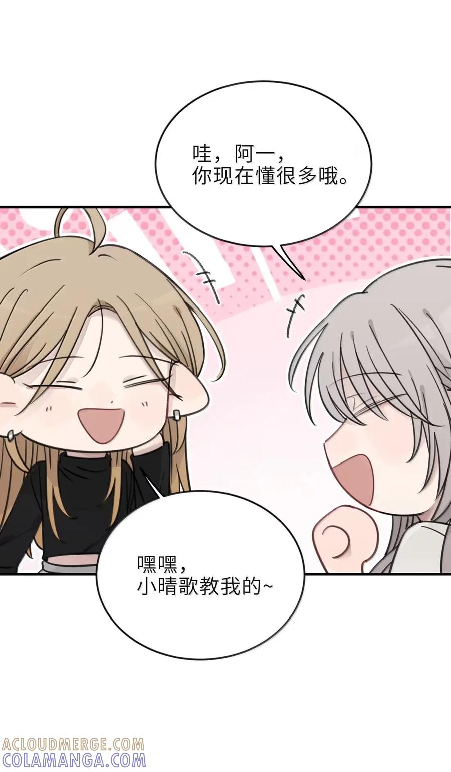 听星 96 和你睡有什么紧张的？ 第7页