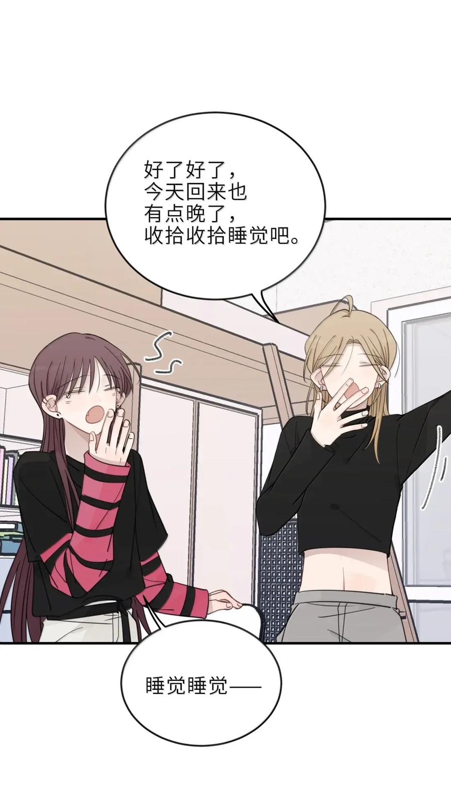 听星 96 和你睡有什么紧张的？ 第8页