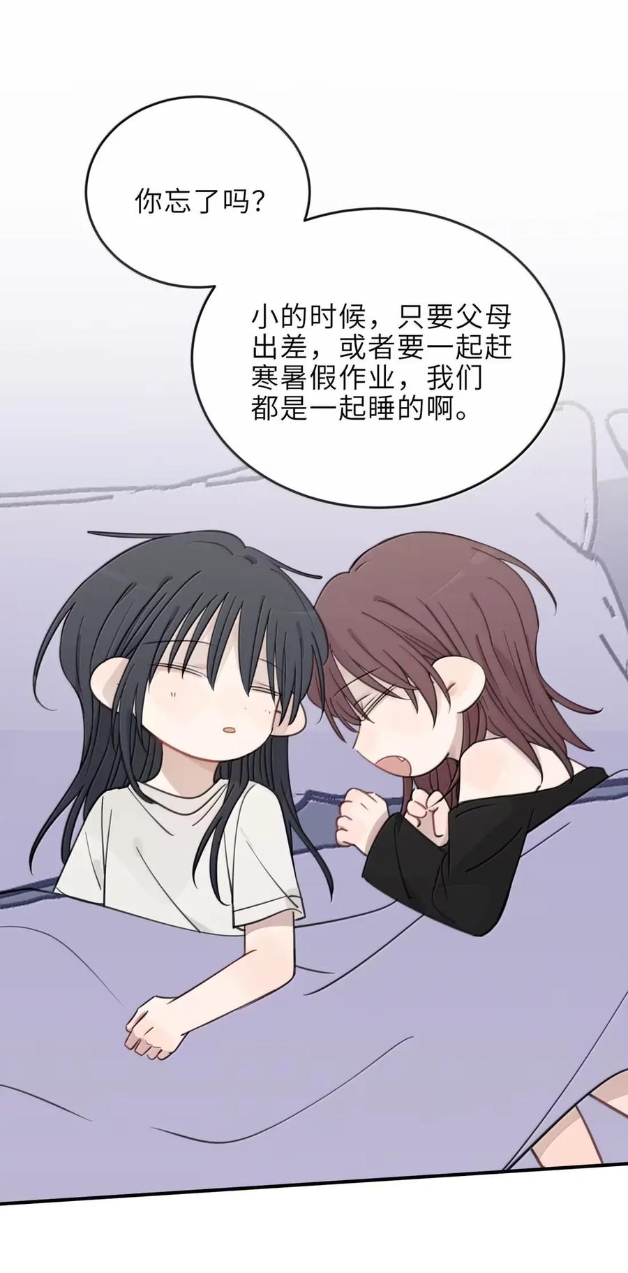 听星 96 和你睡有什么紧张的？ 第18页