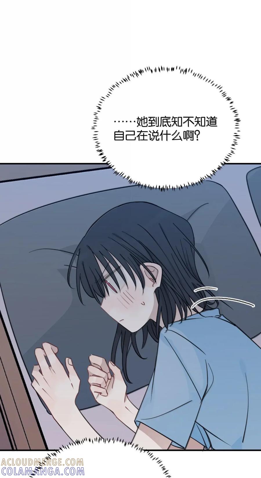 听星 96 和你睡有什么紧张的？ 第21页