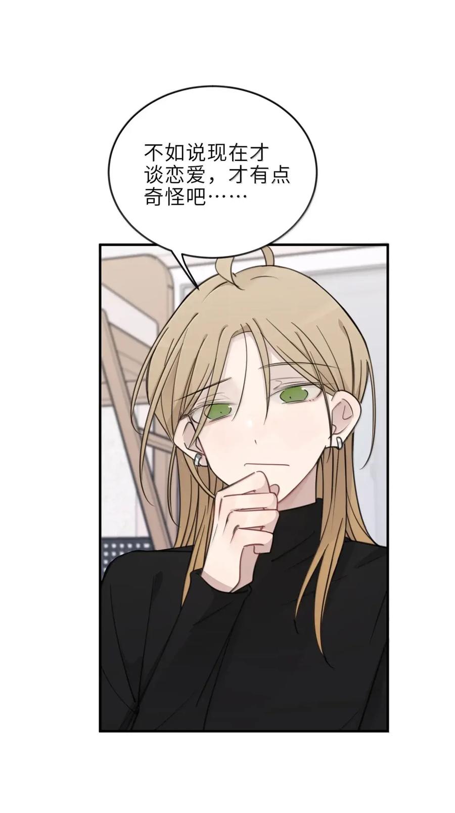 听星 96 和你睡有什么紧张的？ 第6页