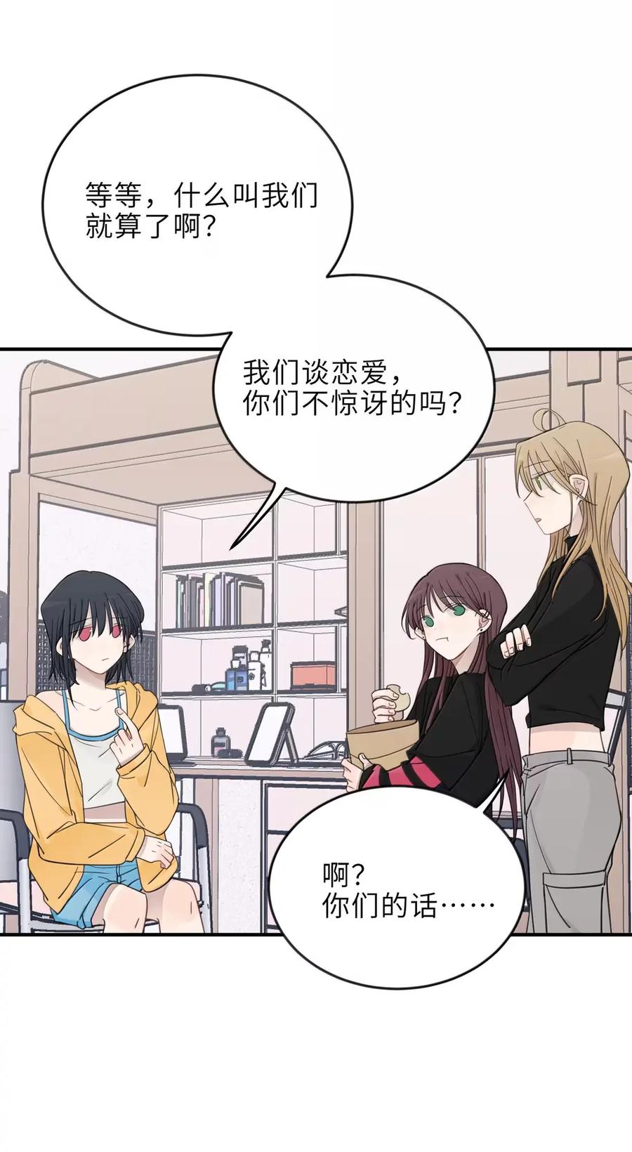 听星 96 和你睡有什么紧张的？ 第4页