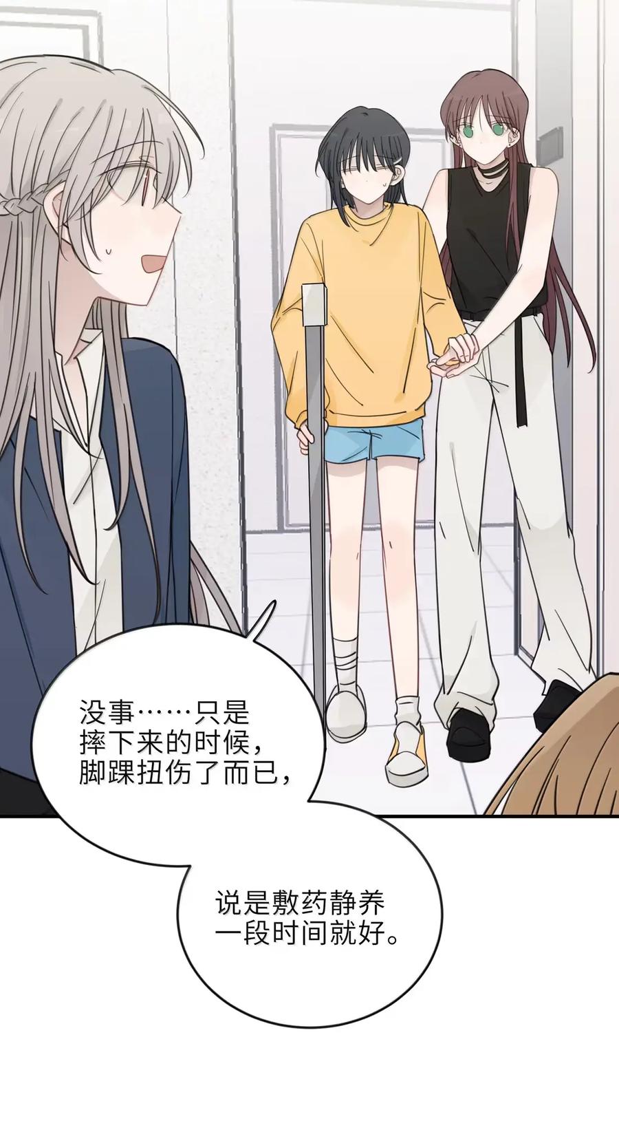 听星 96 和你睡有什么紧张的？ 第26页