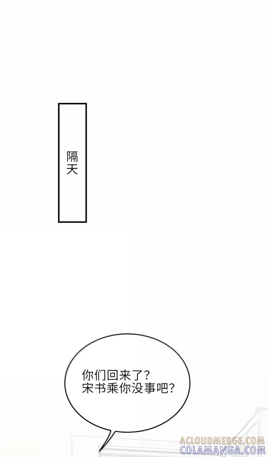 听星 96 和你睡有什么紧张的？ 第25页