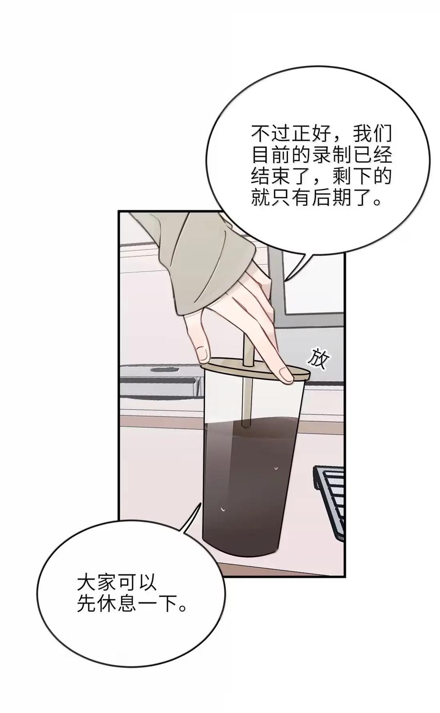 听星 96 和你睡有什么紧张的？ 第28页