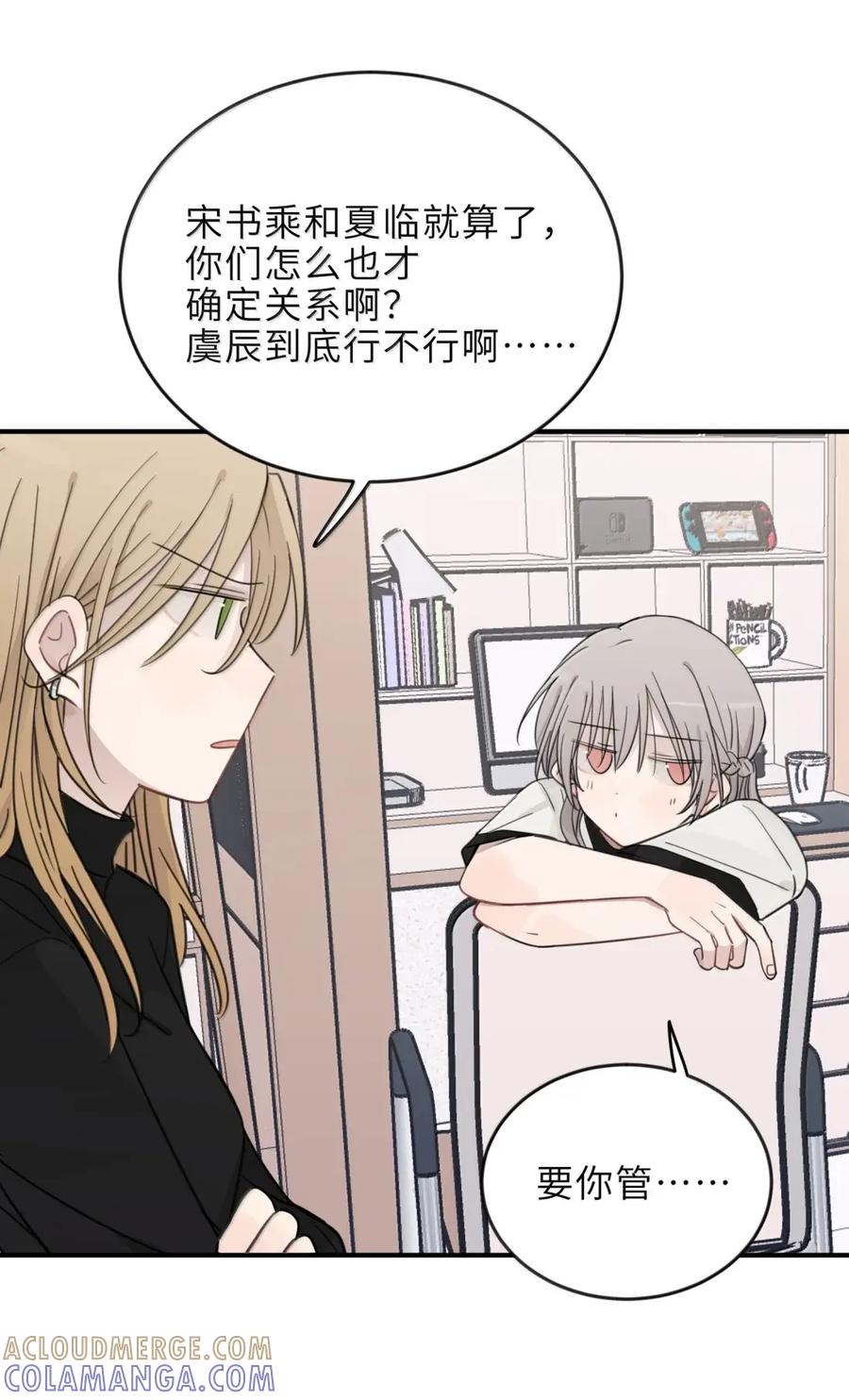 听星 96 和你睡有什么紧张的？ 第3页