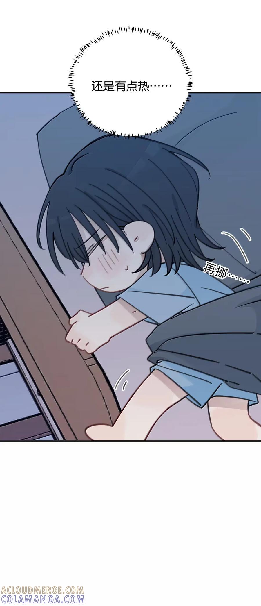 听星 96 和你睡有什么紧张的？ 第23页