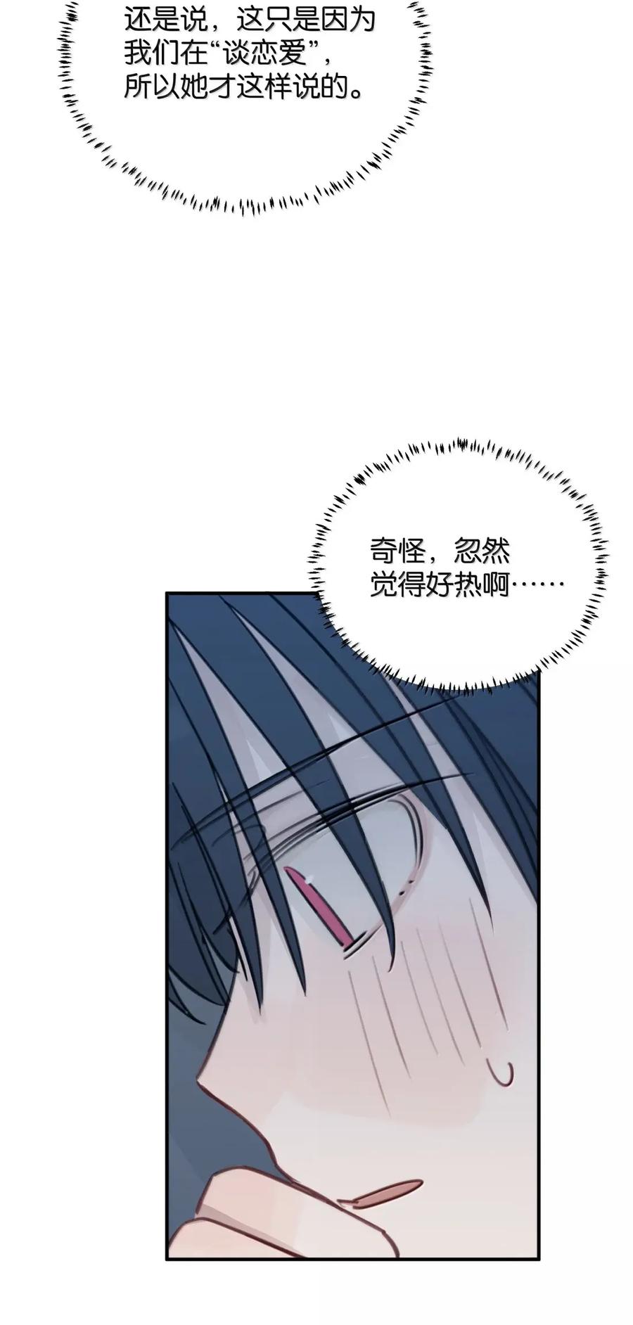 听星 96 和你睡有什么紧张的？ 第22页