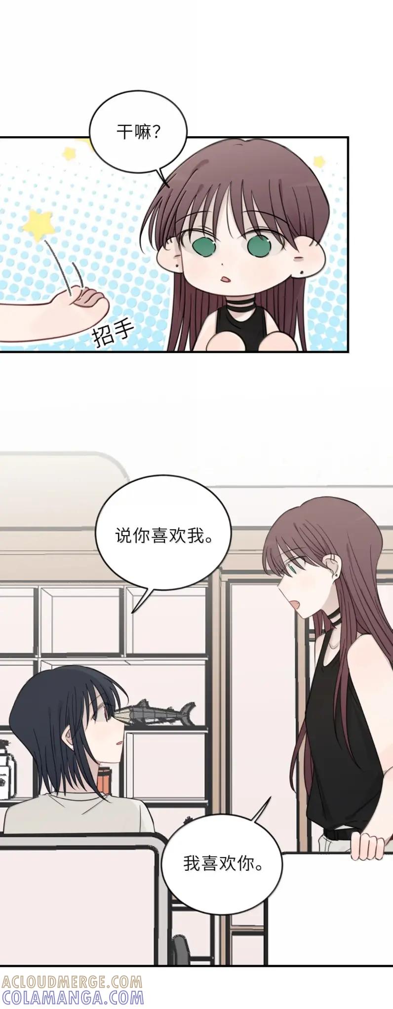 听星 97 怎么会无聊呢 第7页