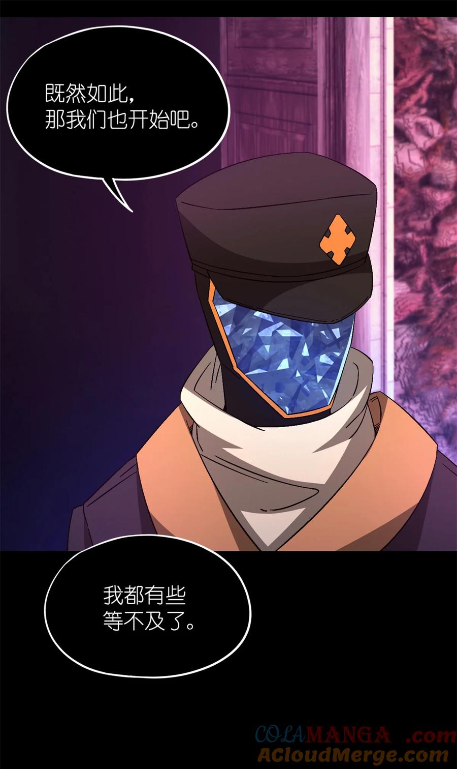 末日拼图游戏 第101片 乱斗 第64页