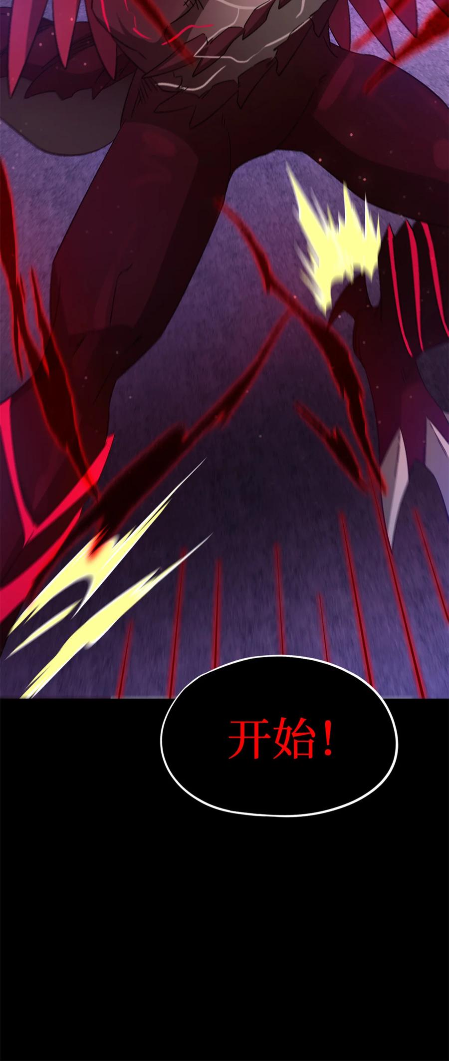 末日拼图游戏 第101片 乱斗 第66页