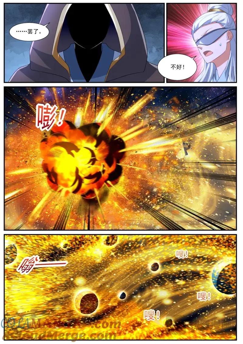 重生之都市修仙 第1066话 第1051回 第11页