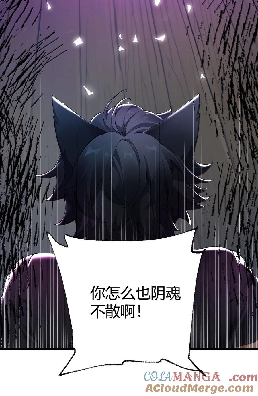 《圣女小姐请停止你的奇怪脑补!》101 我进来了哦~ 第31页