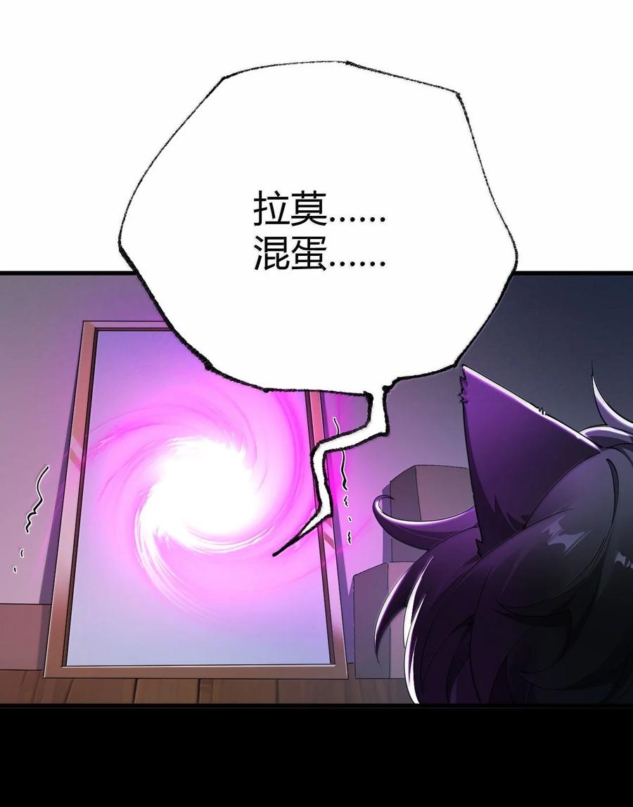 《圣女小姐请停止你的奇怪脑补!》101 我进来了哦~ 第29页