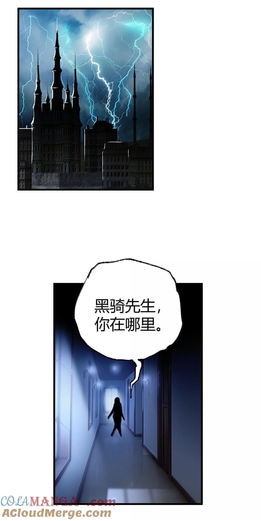 《圣女小姐请停止你的奇怪脑补!》101 我进来了哦~ 第22页