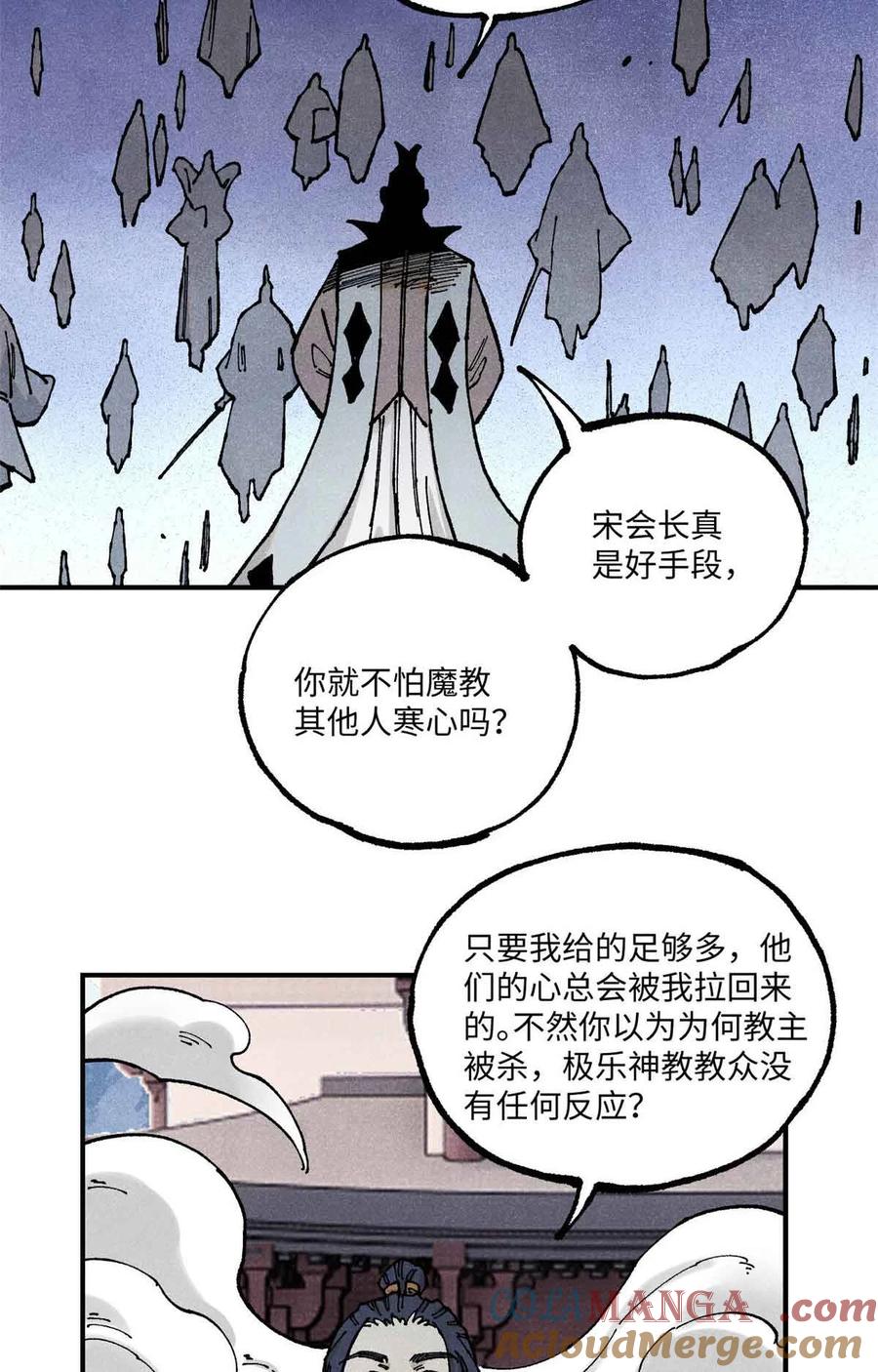 视死如归魏君子 - 105 表面稳如老狗，内心慌得一批 - 第19张图