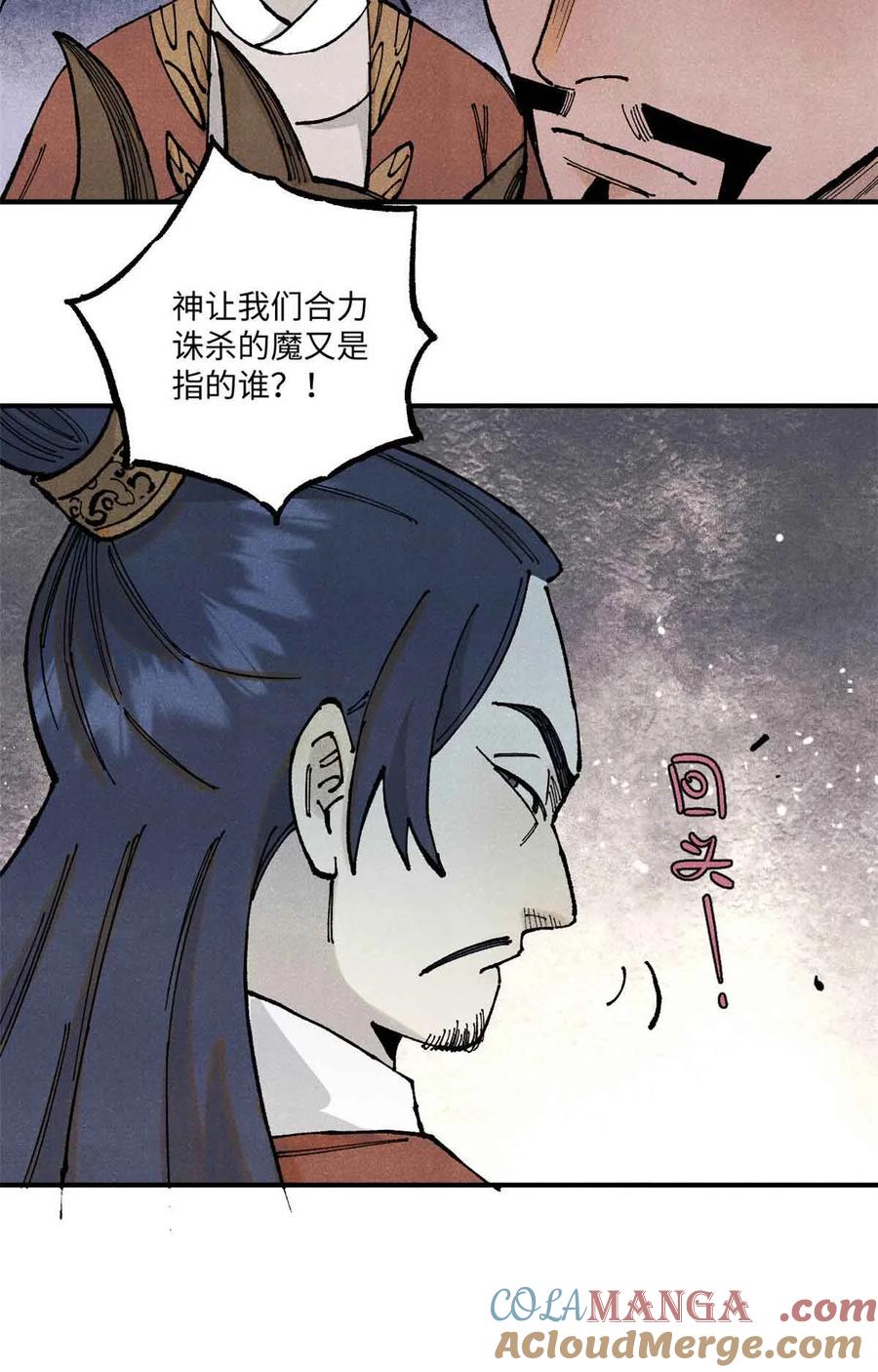 视死如归魏君子 - 105 表面稳如老狗，内心慌得一批 - 第25张图