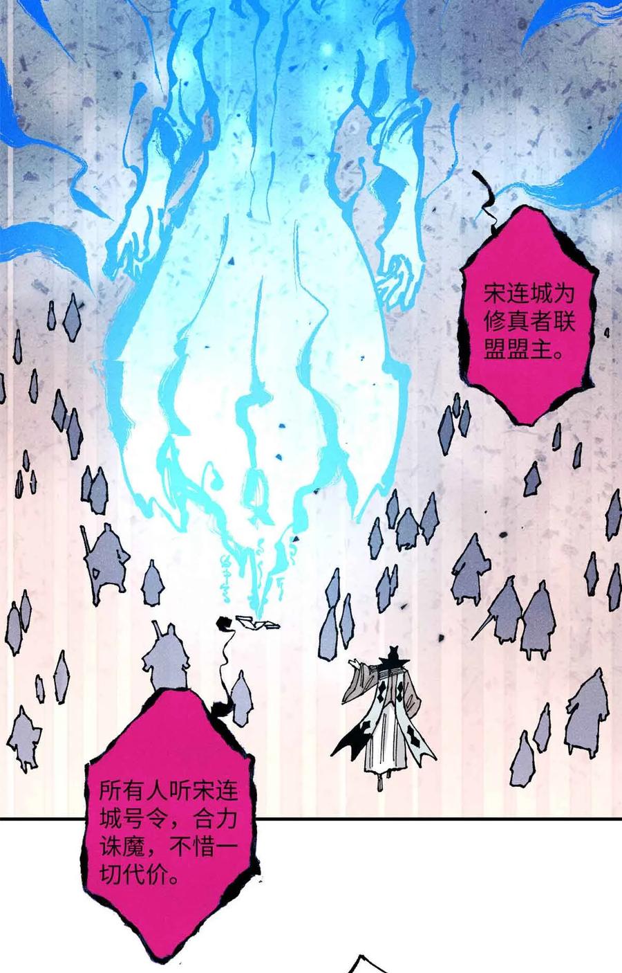 视死如归魏君子 - 105 表面稳如老狗，内心慌得一批 - 第23张图